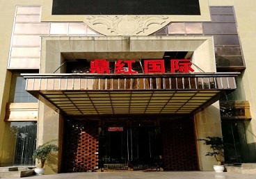 化德商务KTV真空哪家最开放-鼎红国际KTV消费价格玩乐点评